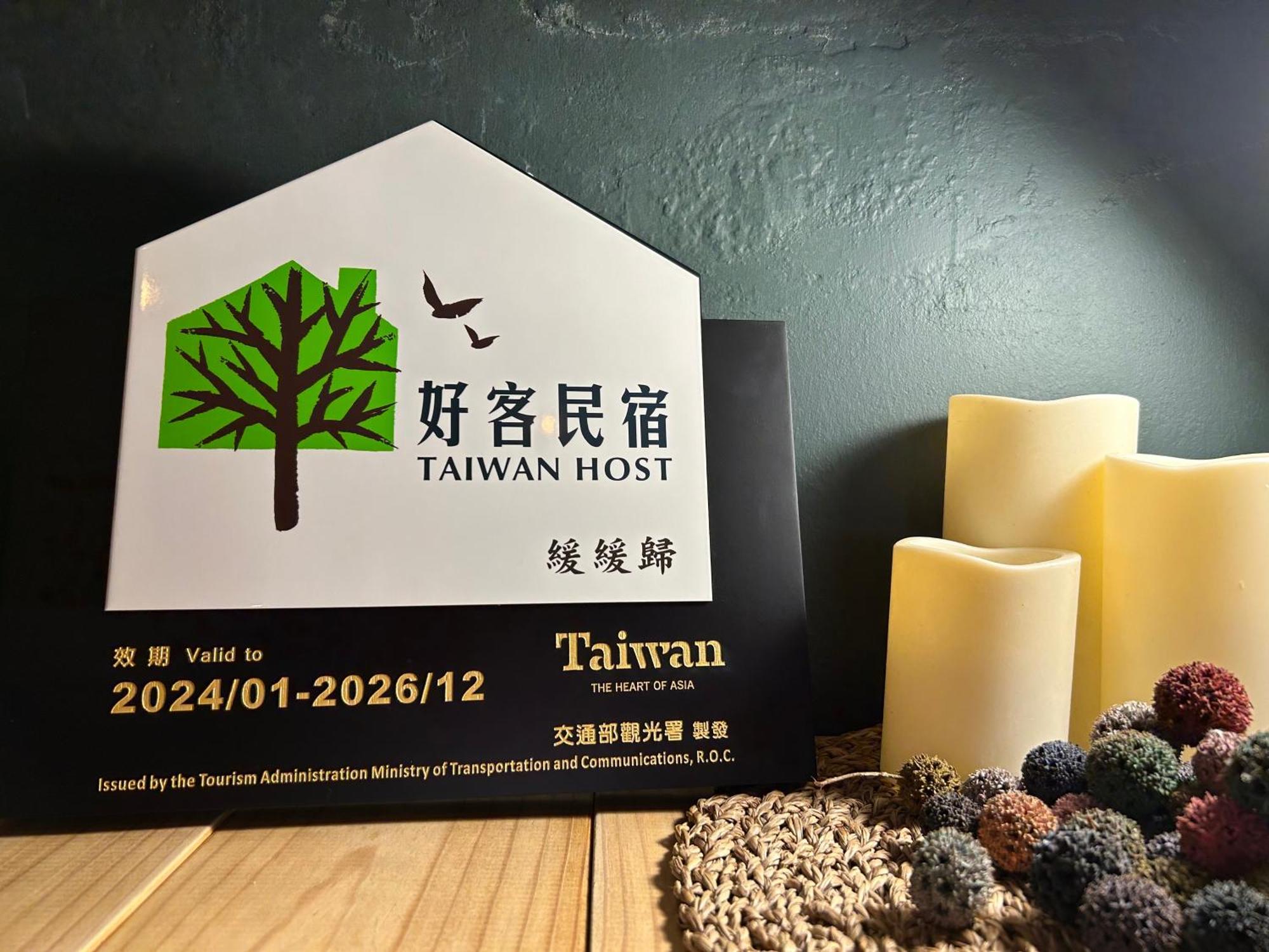 緩緩歸 Slow Living Tainan Eksteriør bilde